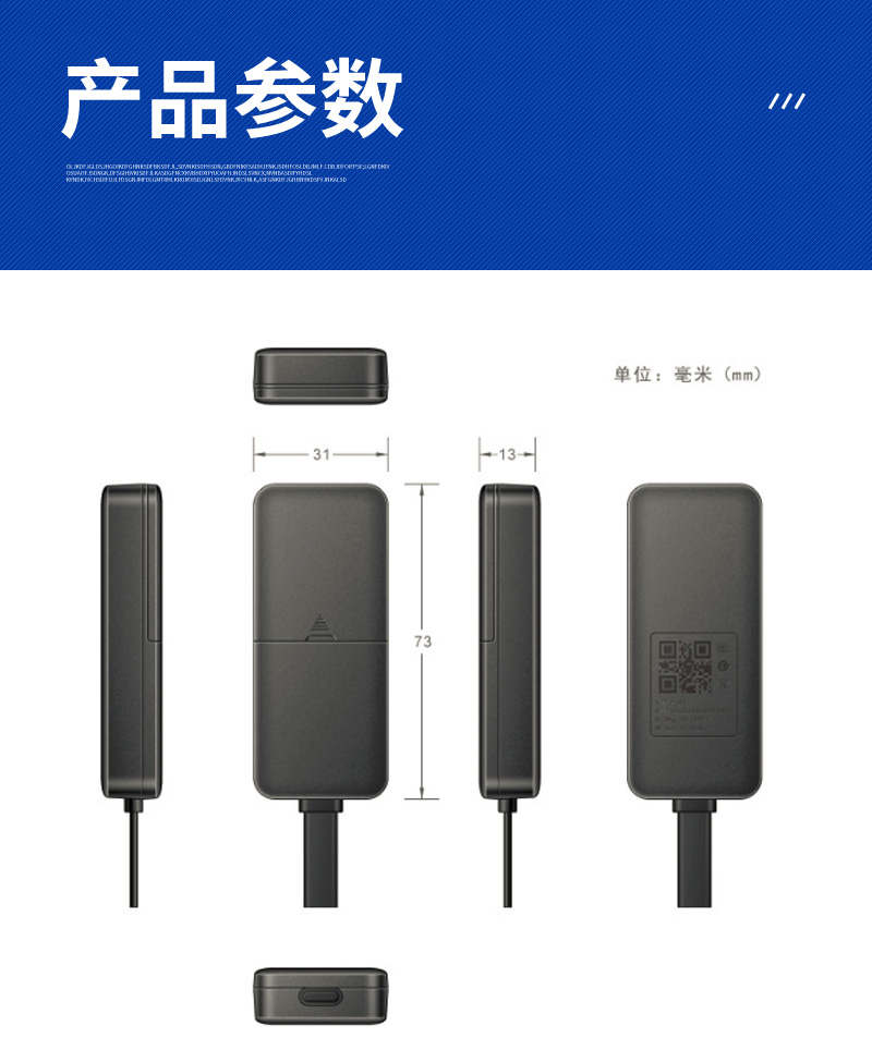 電動車定位終端(圖4)